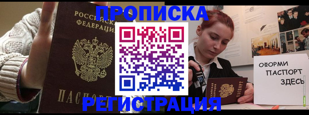 временная регистрация поиск в Новоаннинском