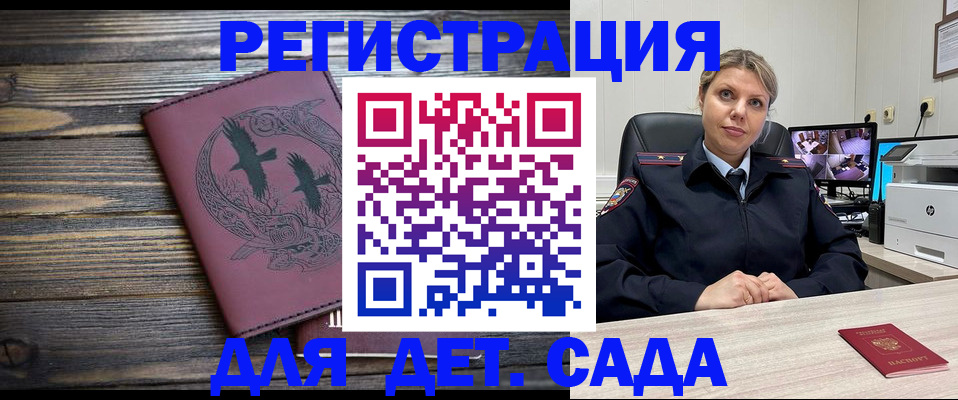 временная регистрация в Новоаннинском